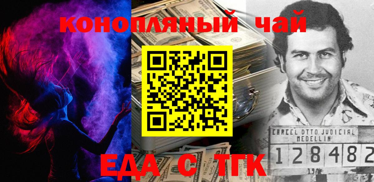 Учалы  Еда ТГК конопля  Вход с VPN 