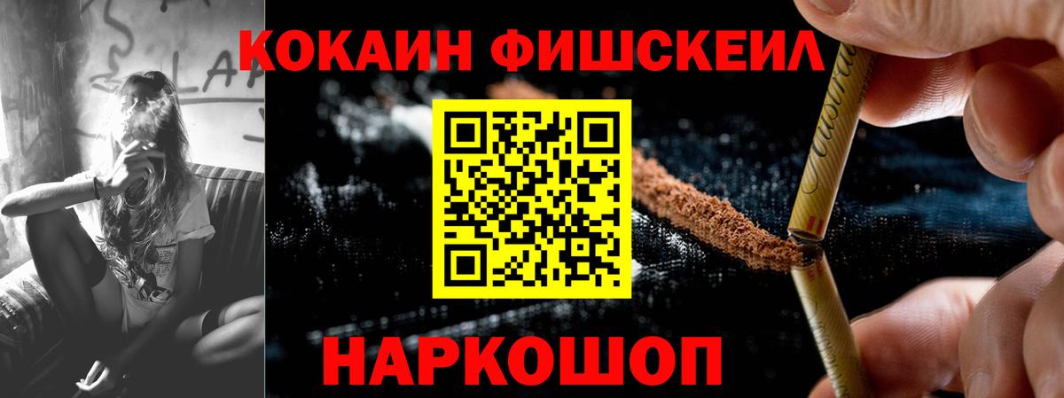 Cocaine VHQ  COCAIN  Учалы  Вход с VPN 