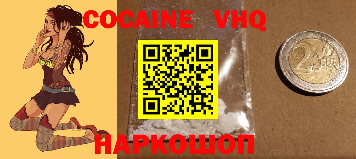 КОКАИН FishScale Учалы
