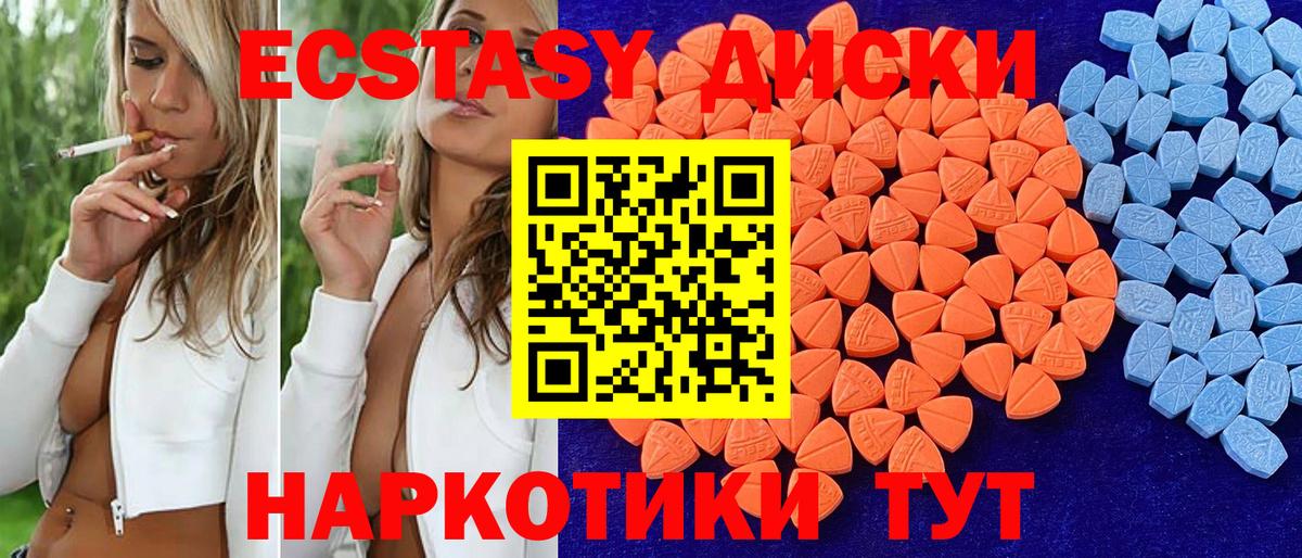 Экстази MDMA Учалы
