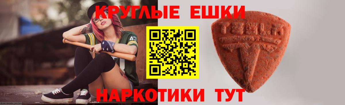 Учалы  ЭКСТАЗИ Cube  Ecstasy  Экстази louis Vuitton  Вход с VPN 