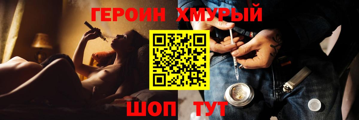 ГЕРОИН гречка Учалы
