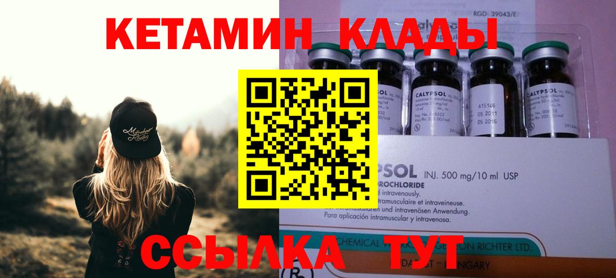 КЕТАМИН ketamine  Кетамин VHQ  Учалы  Вход с VPN 