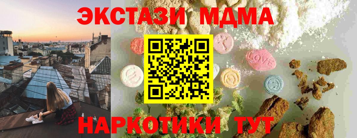 Учалы  MDMA Molly  MDMA  МДМА crystal  Вход с VPN 