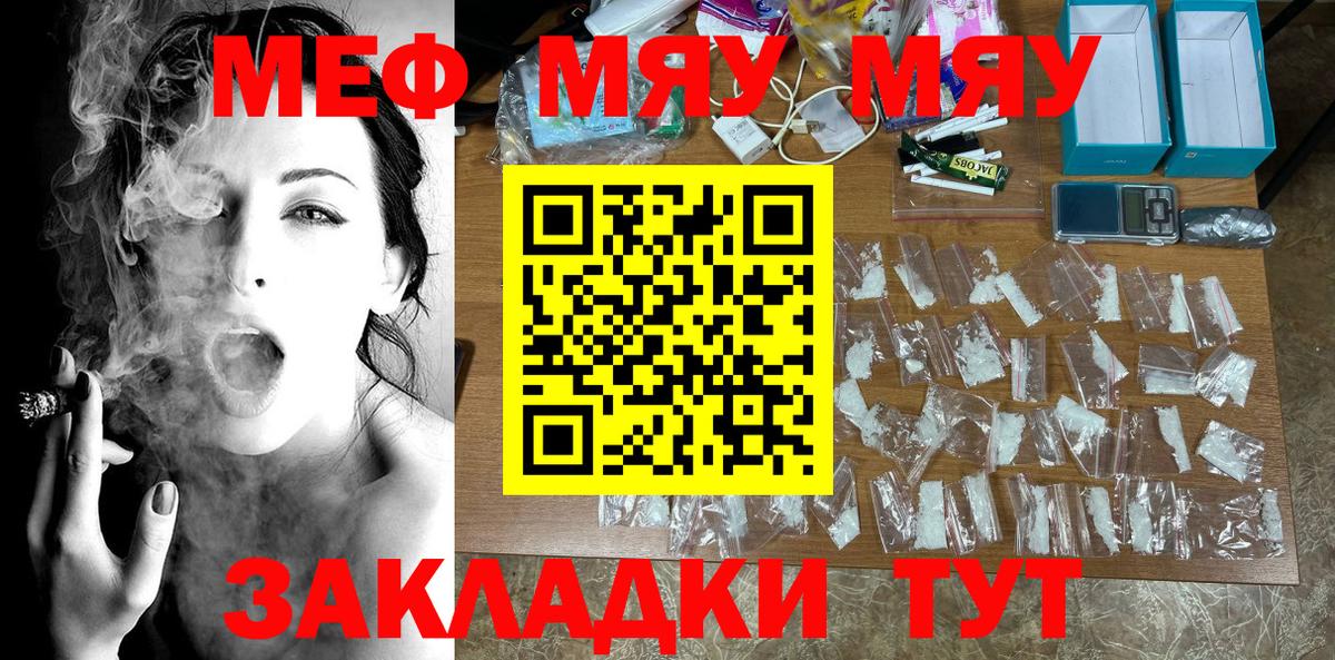 Кодеин  ГАШ  Учалы  Мефедрон  Вход с VPN  Канабис  МЕФ   Cocaine 