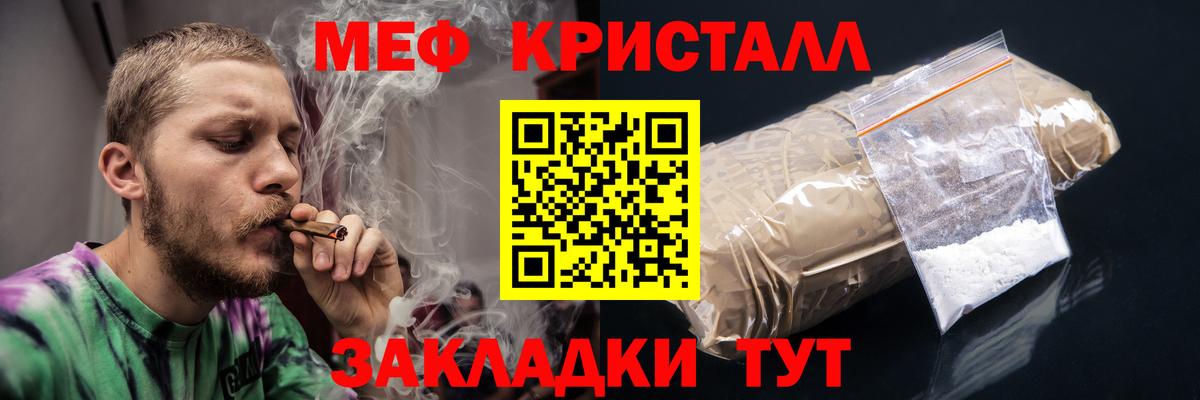 Мефедрон мука Учалы