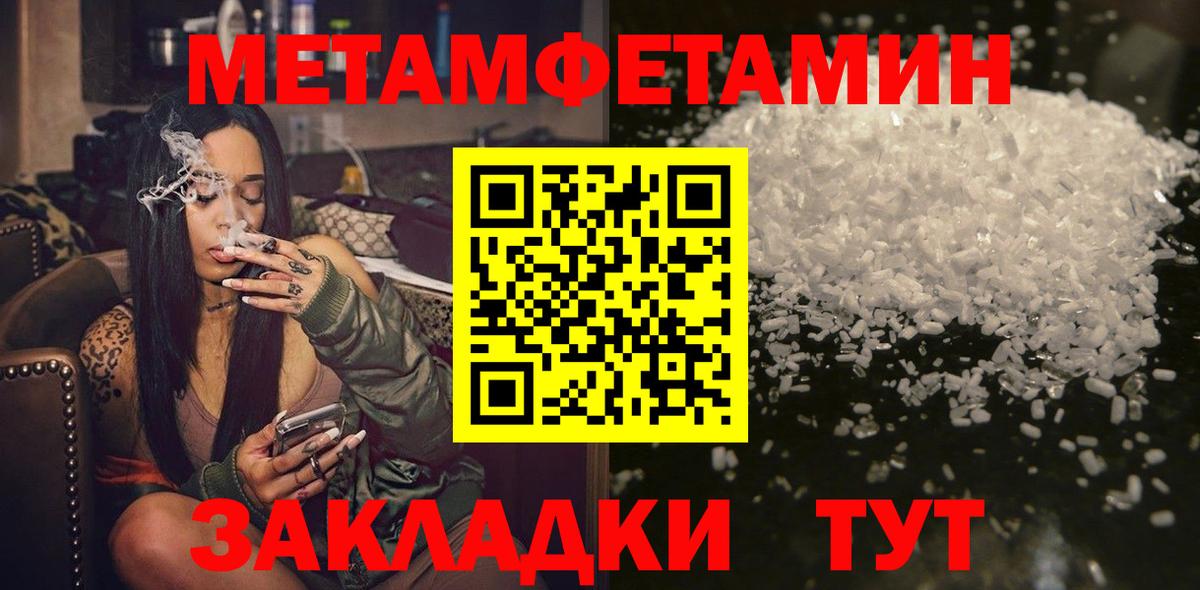 Первитин Декстрометамфетамин 99.9%  Вход с VPN  МЕТАМФЕТАМИН  Первитин Декстрометамфетамин 99.9%  Учалы 
