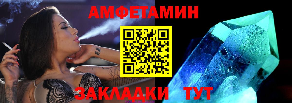 Первитин Декстрометамфетамин 99.9% Учалы