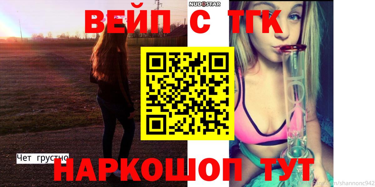 ТГК вейп с тгк  ТГК гашишное масло  Учалы  MEGA рабочий сайт  Вход с VPN 