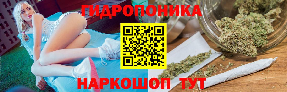Конопля LSD WEED Учалы